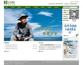 万户网络 18年老牌网站建设公司的专业精品服务