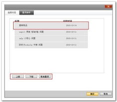 万网网建产品帮助中心 网站建设商品列表指南