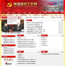 南京标杆科技 专业网站建设，铸就企业数字品牌基石