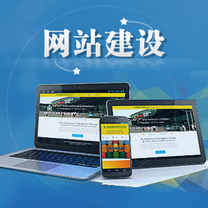 网站建设 从规划到上线的全程指南